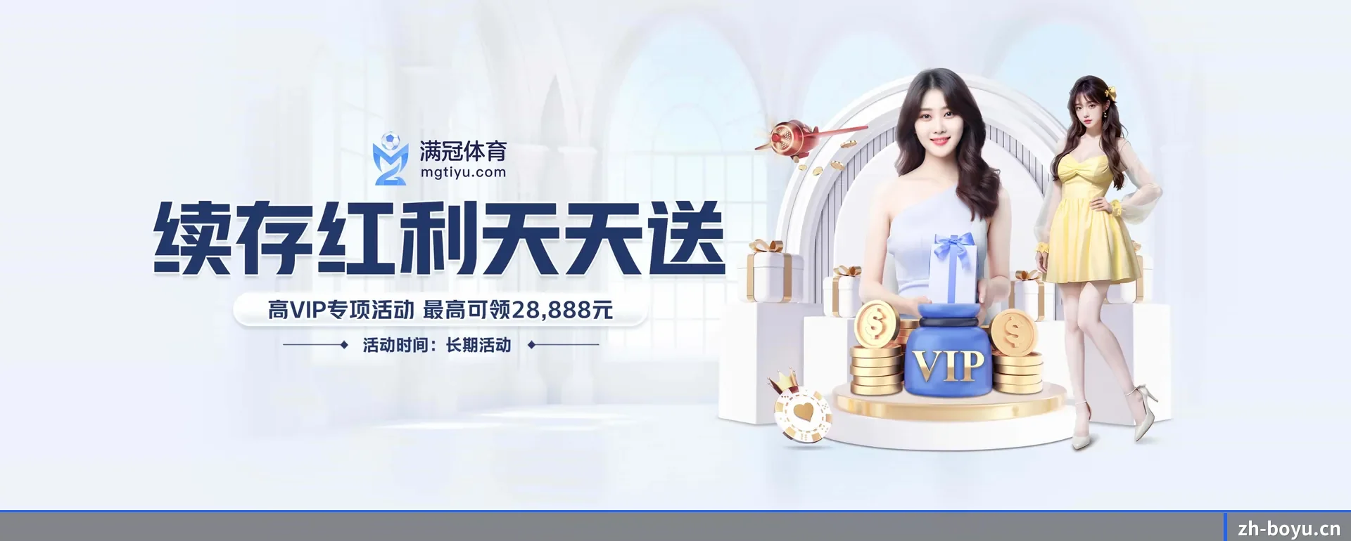 博鱼体育 APP 界面